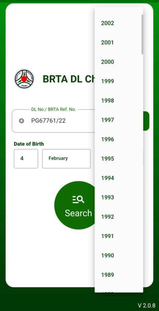 BRTA DL Checker ‎