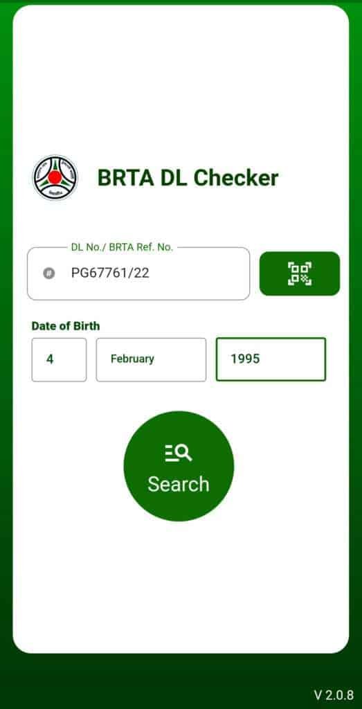 BRTA DL Checker ‎