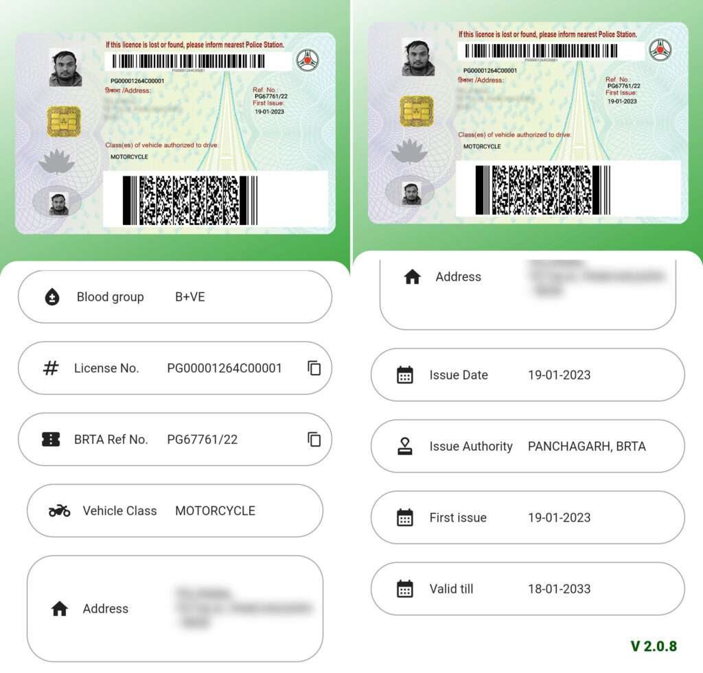 BRTA DL Checker ‎